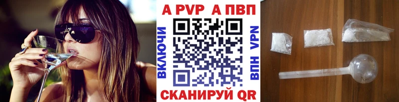 A PVP Crystall  Оса 