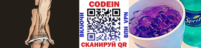 Codein Purple Drank  купить  цена  mega ONION  Оса 