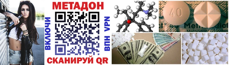Метадон мёд Оса